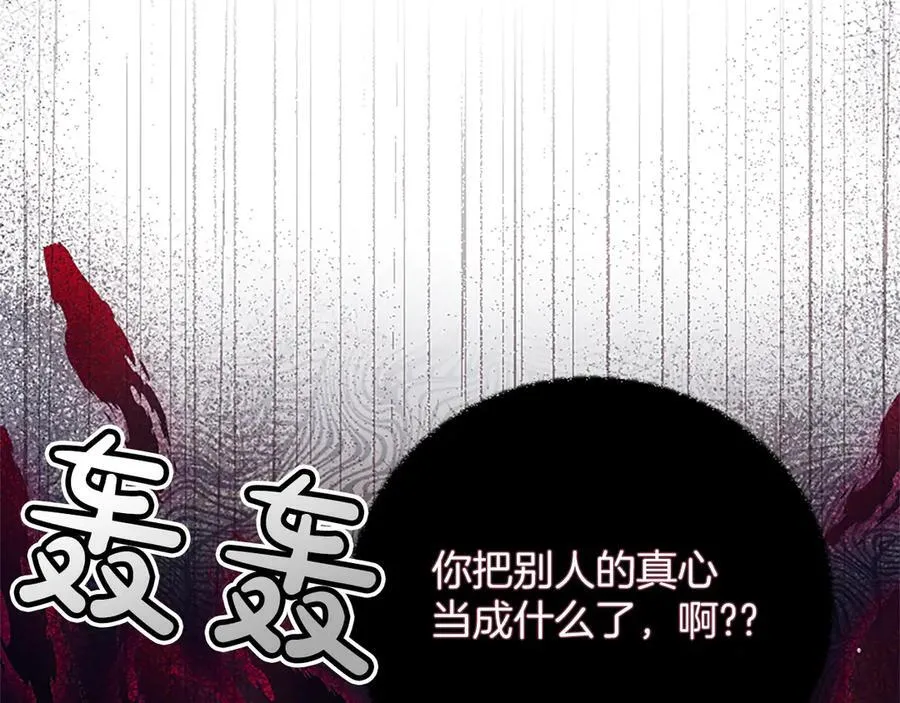 第36条 我，喜欢你 第58页
