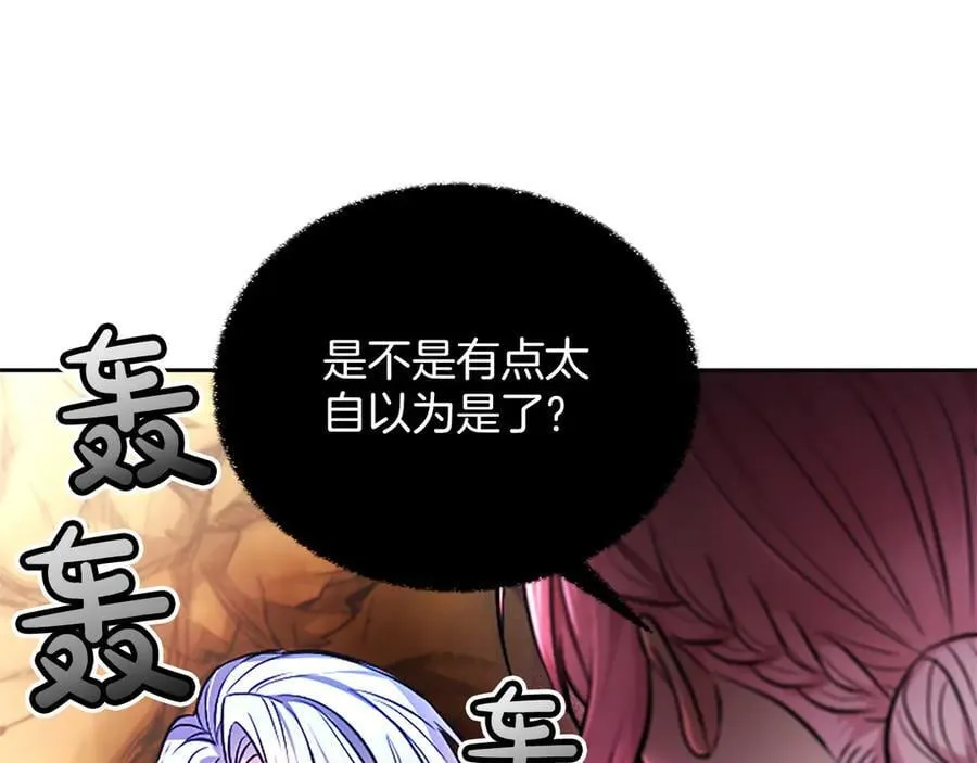 第36条 我，喜欢你 第62页