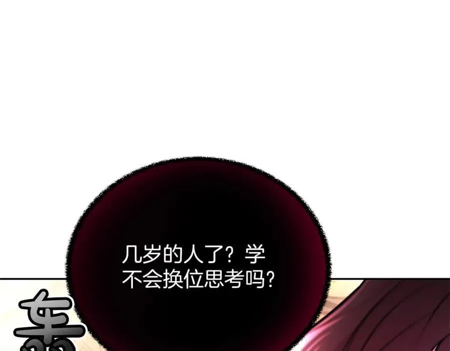 第36条 我，喜欢你 第64页