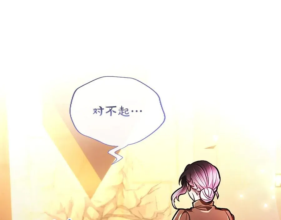 第36条 我，喜欢你 第70页