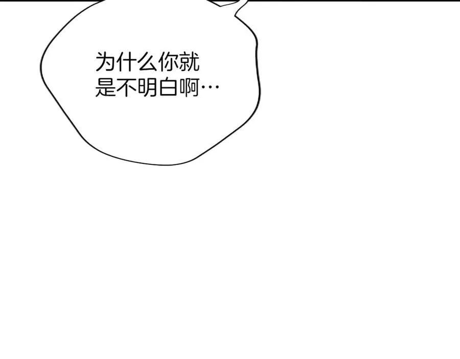 第36条 我，喜欢你 第79页