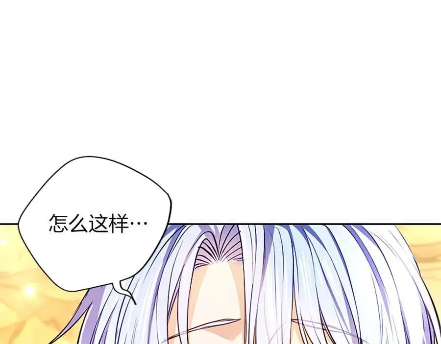 第36条 我，喜欢你 第96页