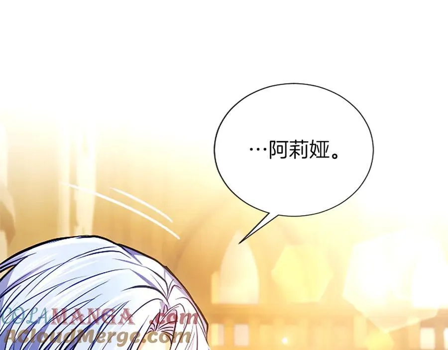 第36条 我，喜欢你 第101页