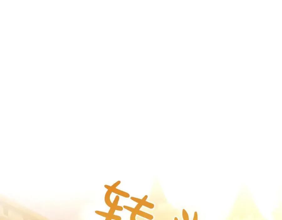 第36条 我，喜欢你 第106页