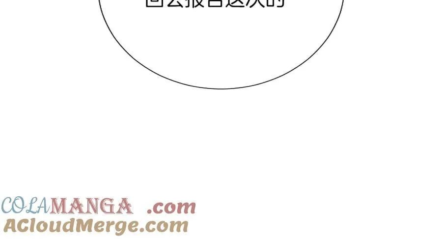 第36条 我，喜欢你 第109页
