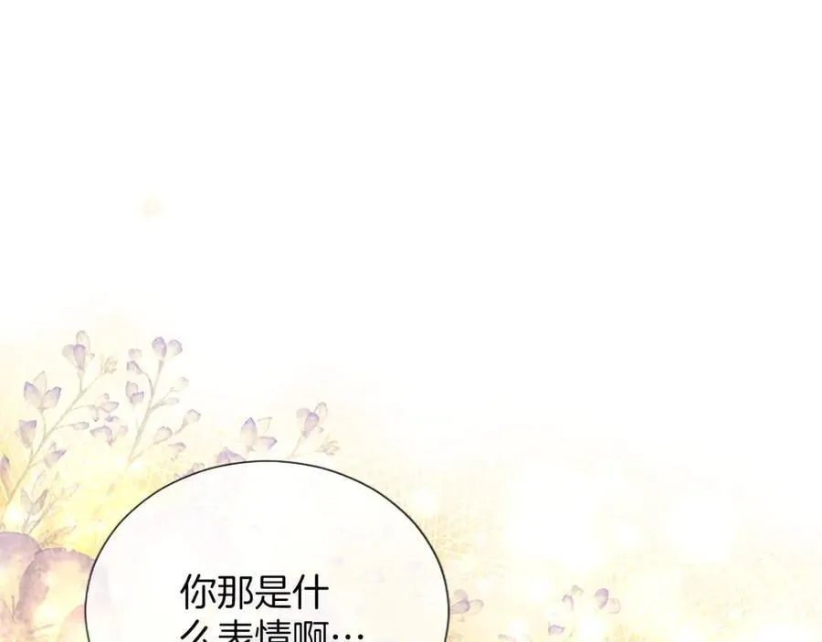第36条 我，喜欢你 第112页