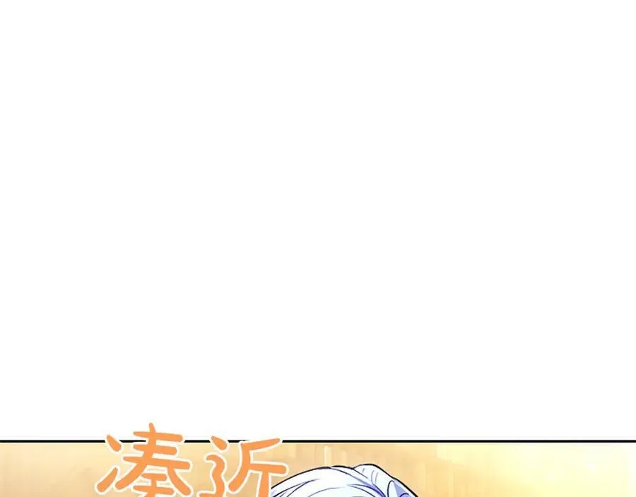 第36条 我，喜欢你 第123页