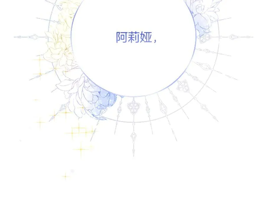 第36条 我，喜欢你 第126页