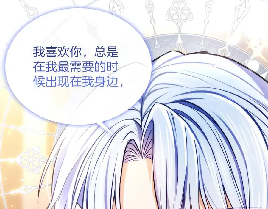 第36条 我，喜欢你 第128页