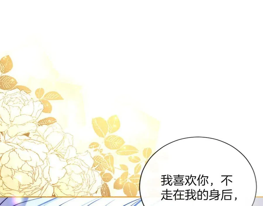 第36条 我，喜欢你 第134页
