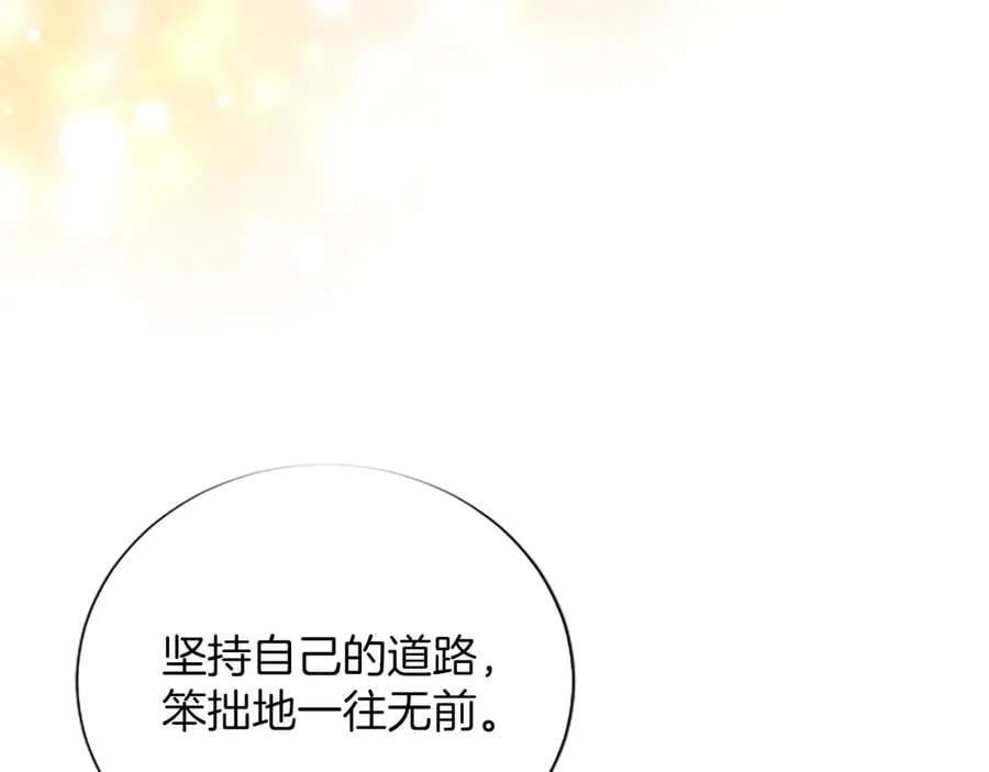 第36条 我，喜欢你 第140页