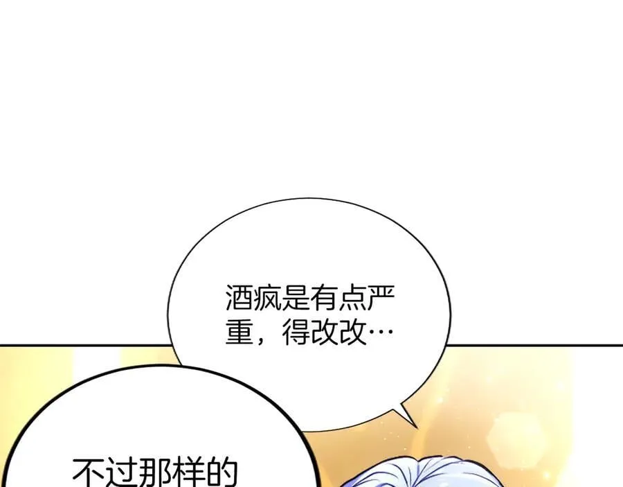 第36条 我，喜欢你 第143页