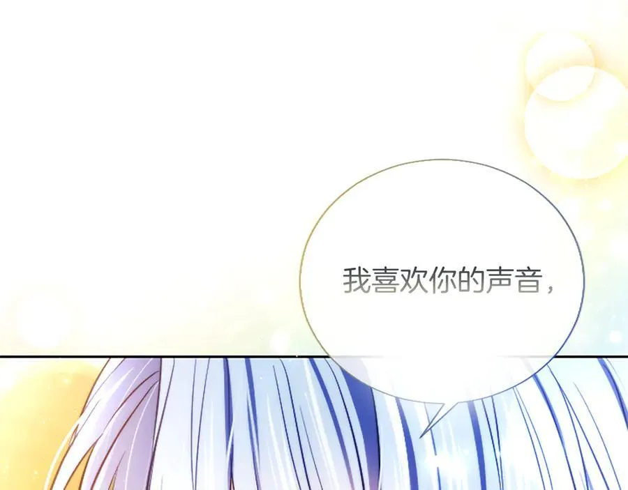 第36条 我，喜欢你 第146页