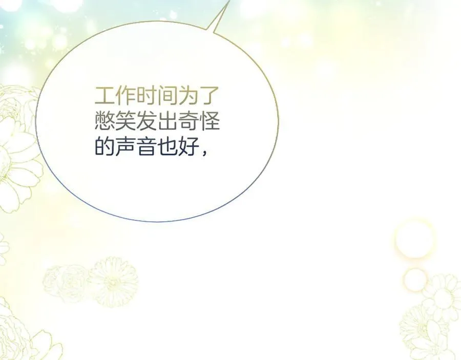 第36条 我，喜欢你 第148页