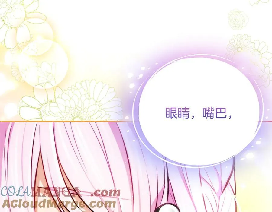 第36条 我，喜欢你 第149页