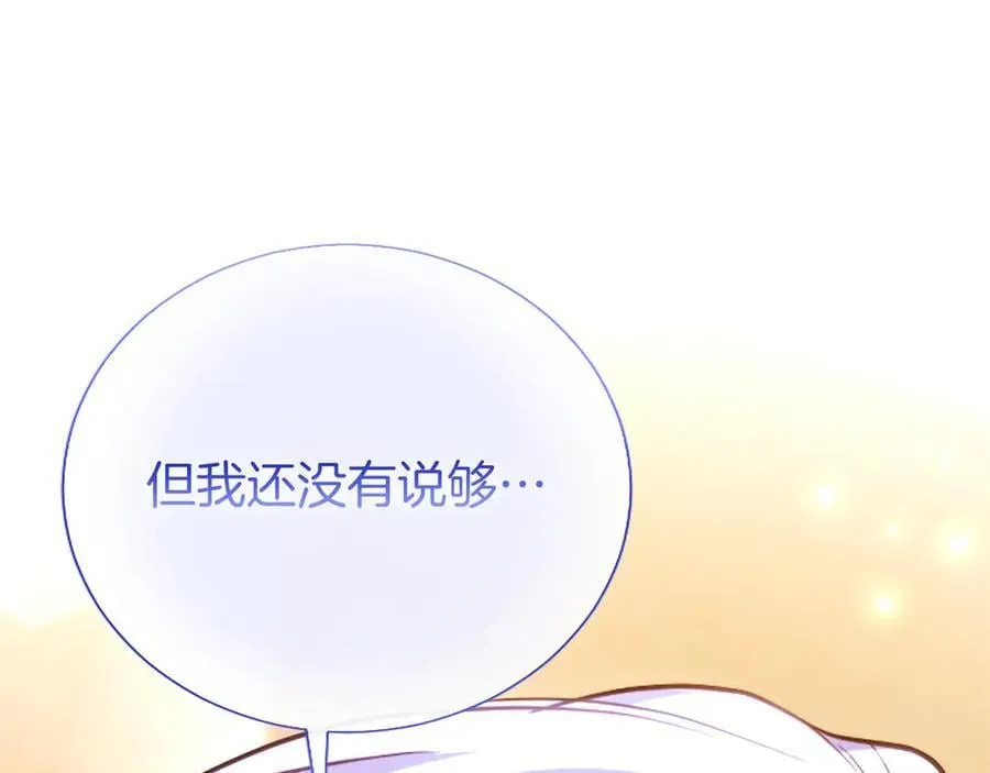 第36条 我，喜欢你 第159页