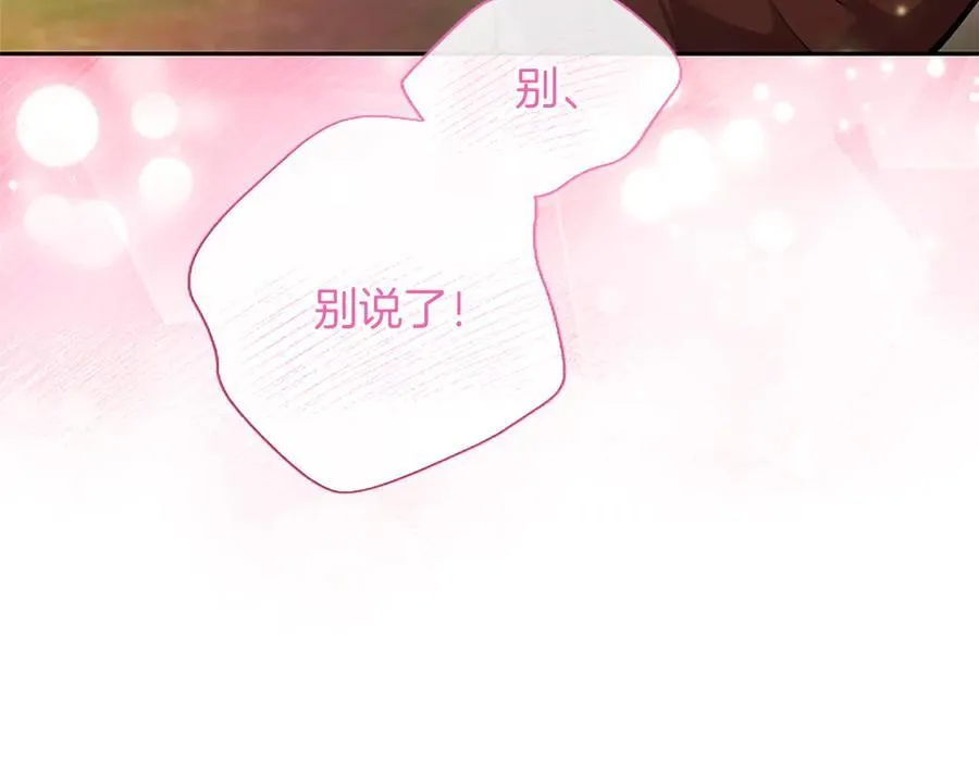 第36条 我，喜欢你 第167页