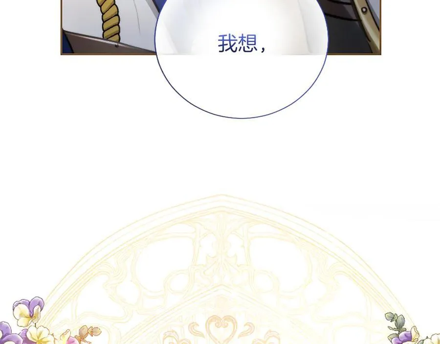 第36条 我，喜欢你 第179页