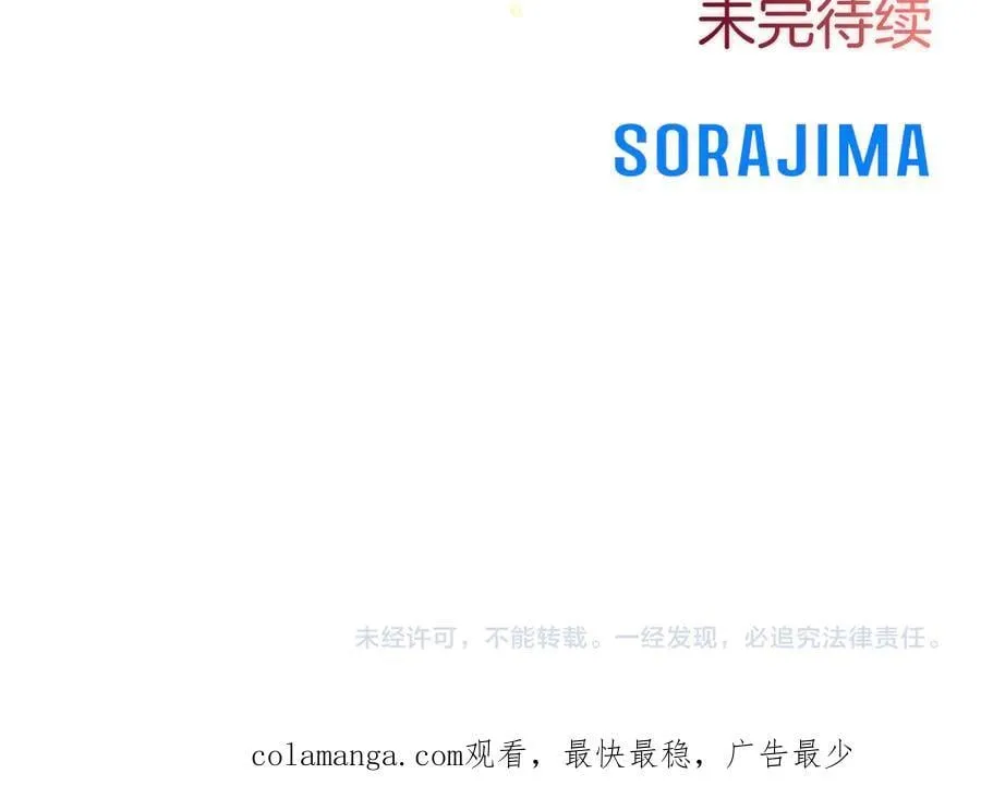 第36条 我，喜欢你 第191页