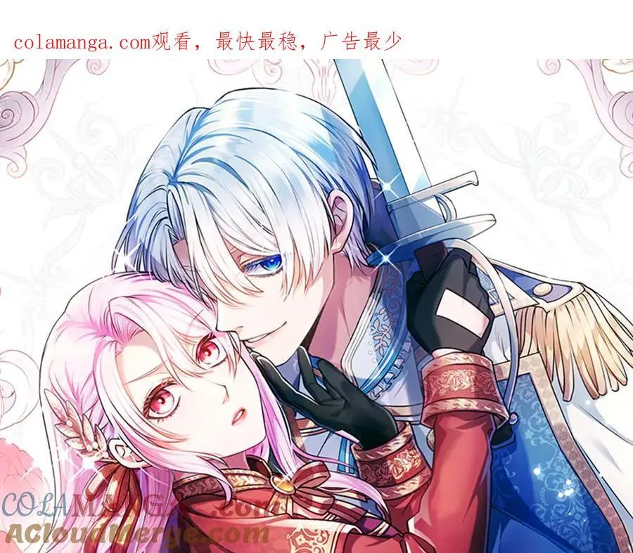 第37话 讨厌你这点！ 第1页