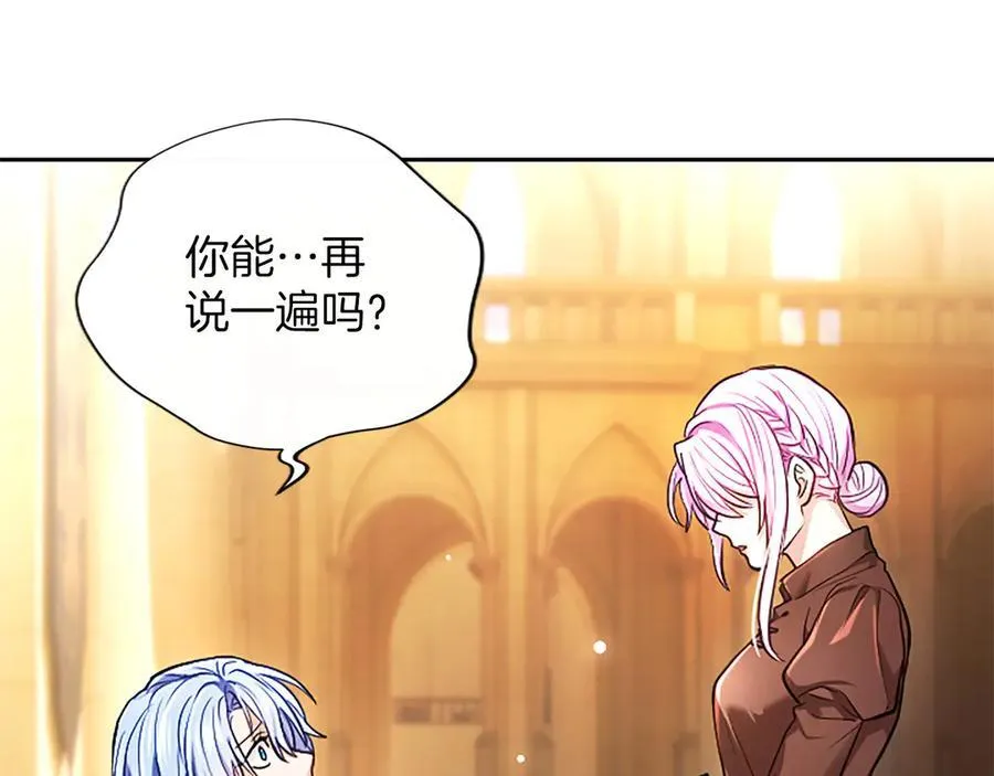 第37话 讨厌你这点！ 第20页