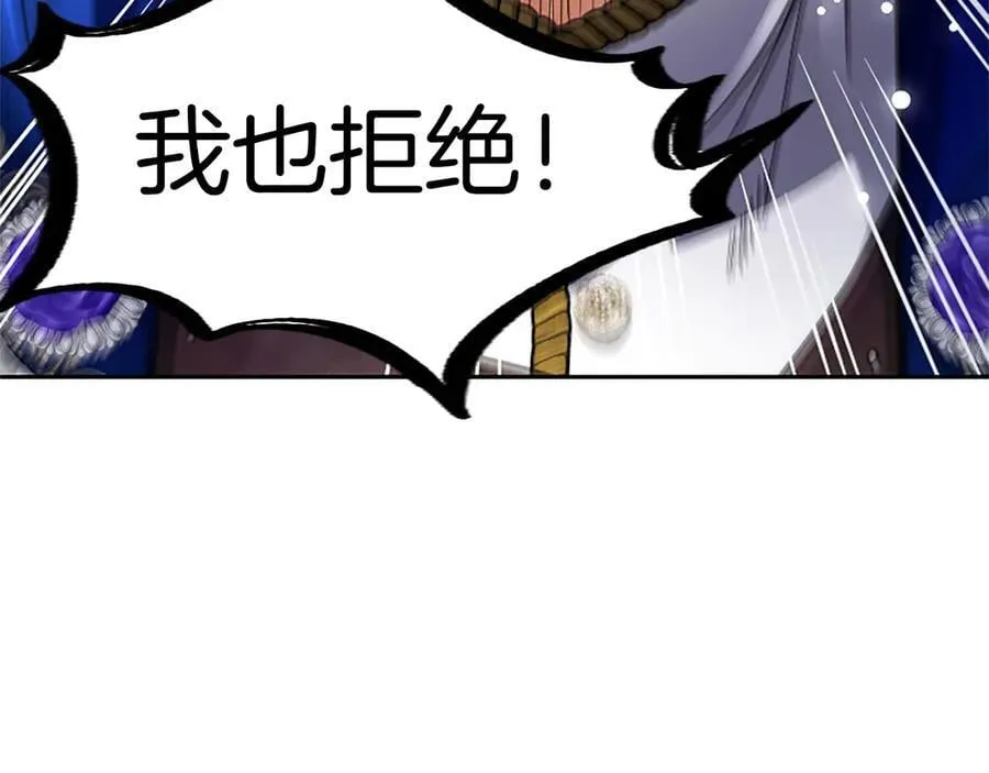 第37话 讨厌你这点！ 第27页