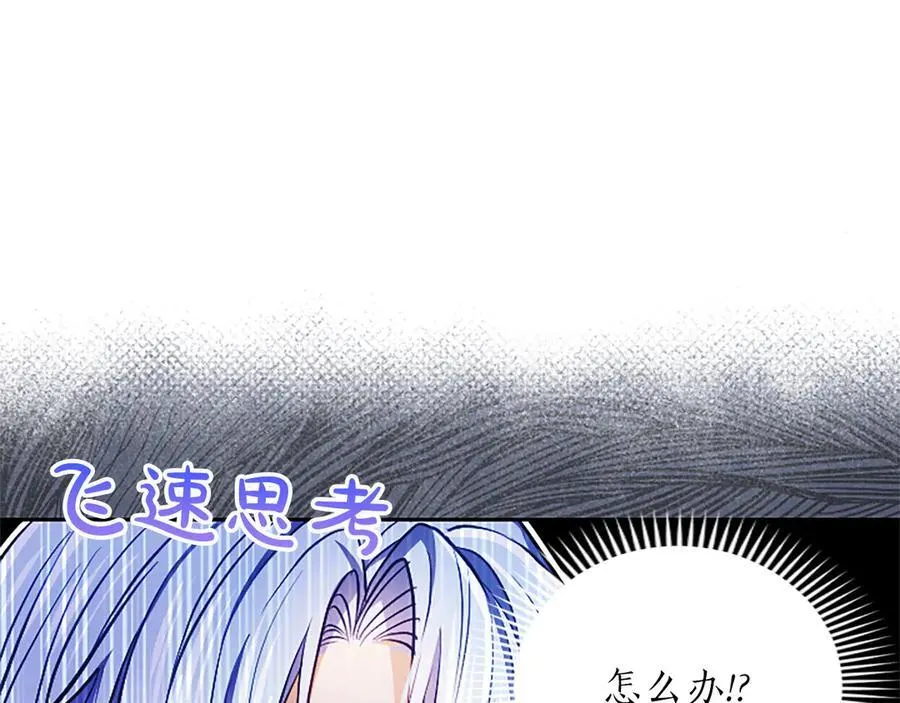 第37话 讨厌你这点！ 第28页