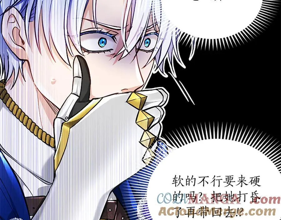 第37话 讨厌你这点！ 第29页