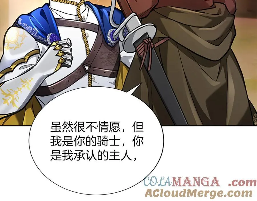 第37话 讨厌你这点！ 第33页