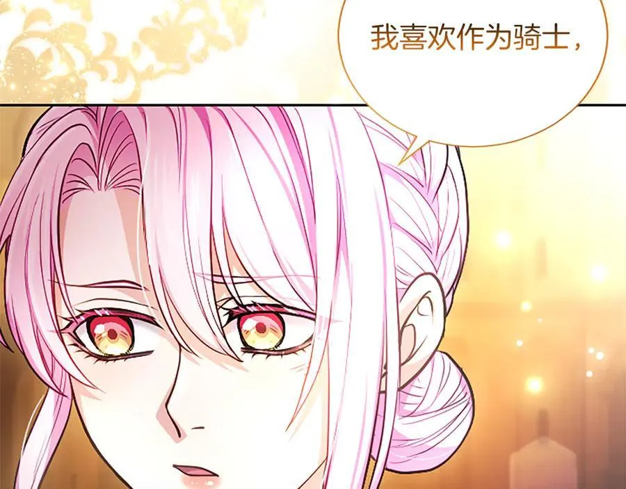 第37话 讨厌你这点！ 第35页