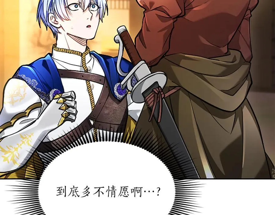 第37话 讨厌你这点！ 第39页