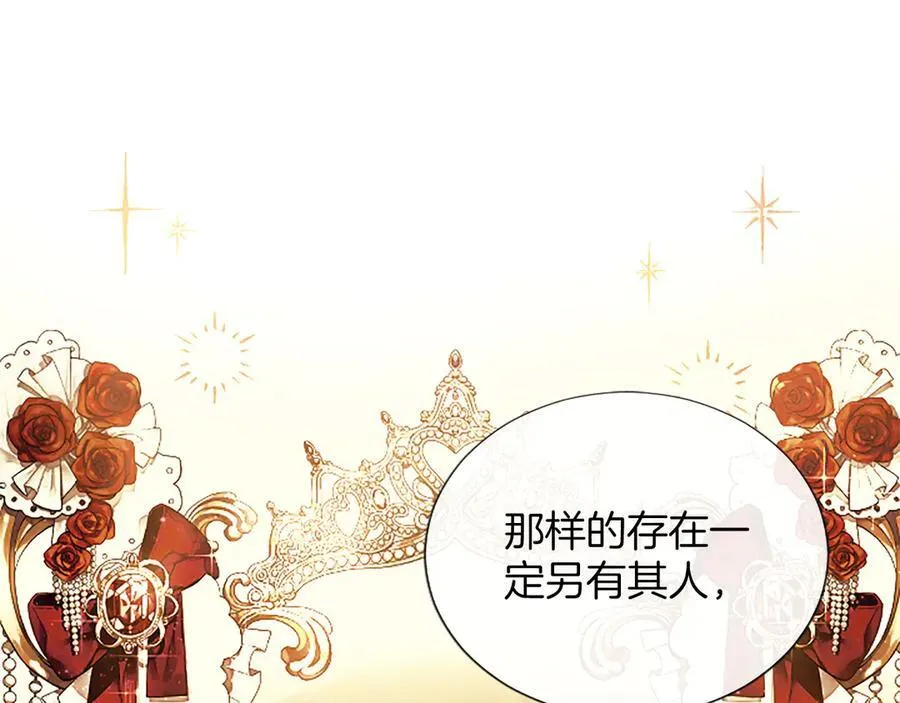 第37话 讨厌你这点！ 第44页