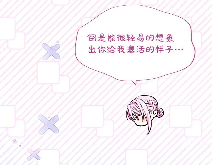 第37话 讨厌你这点！ 第51页