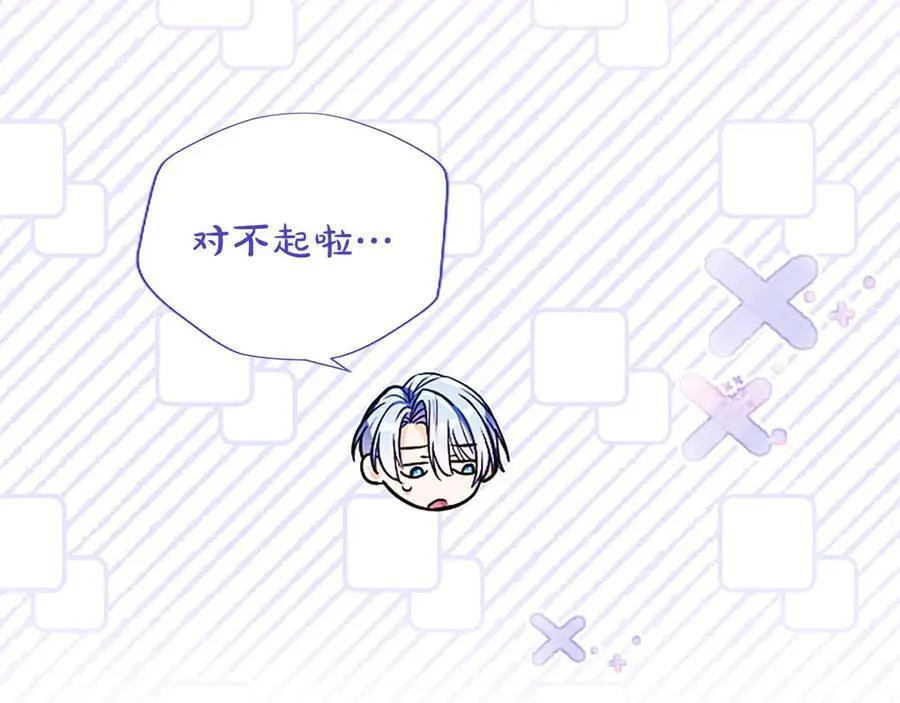 第37话 讨厌你这点！ 第52页