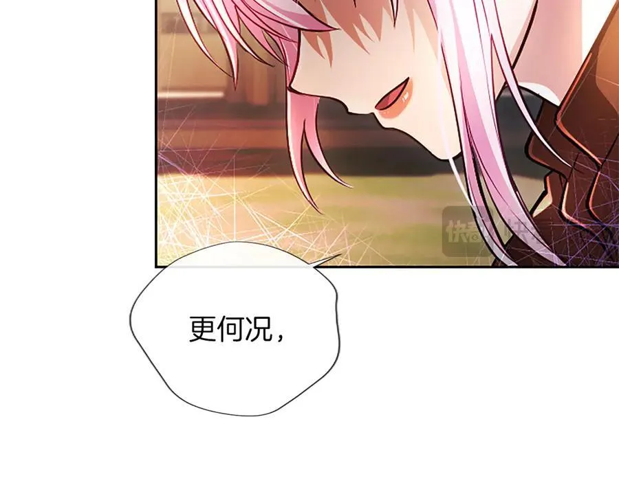 第37话 讨厌你这点！ 第55页