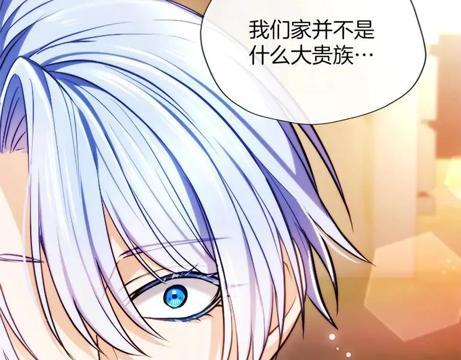 第37话 讨厌你这点！ 第58页