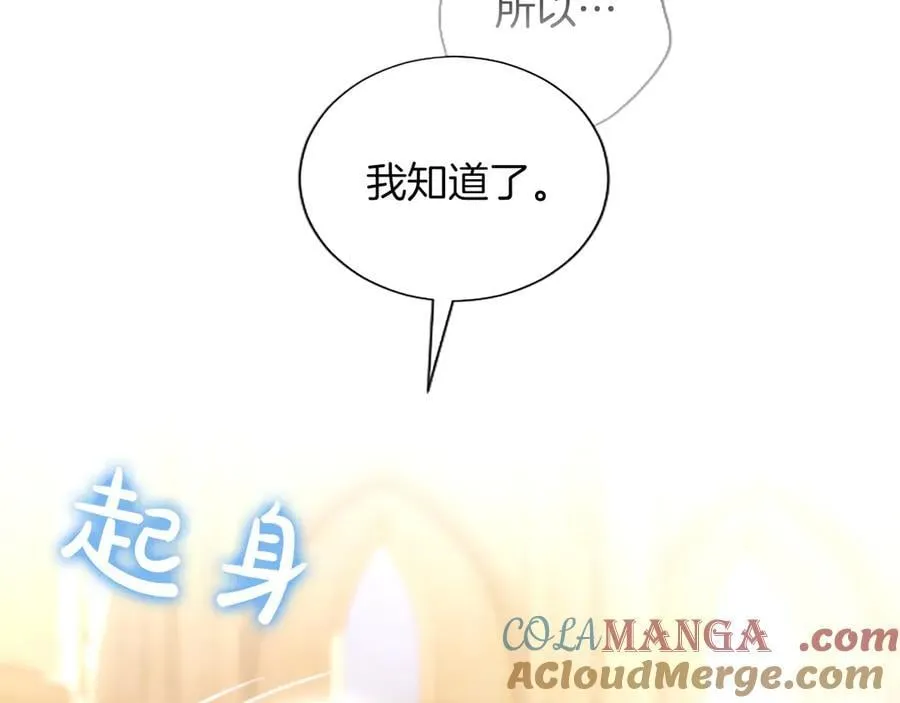 第37话 讨厌你这点！ 第61页