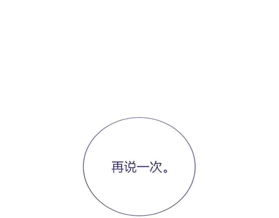 第37话 讨厌你这点！ 第68页