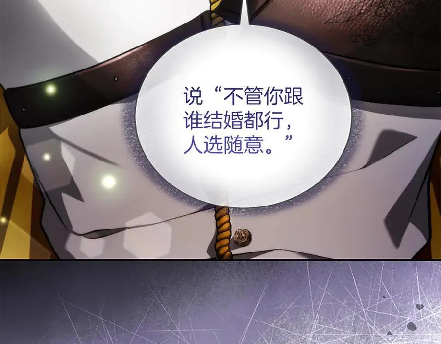 第37话 讨厌你这点！ 第72页