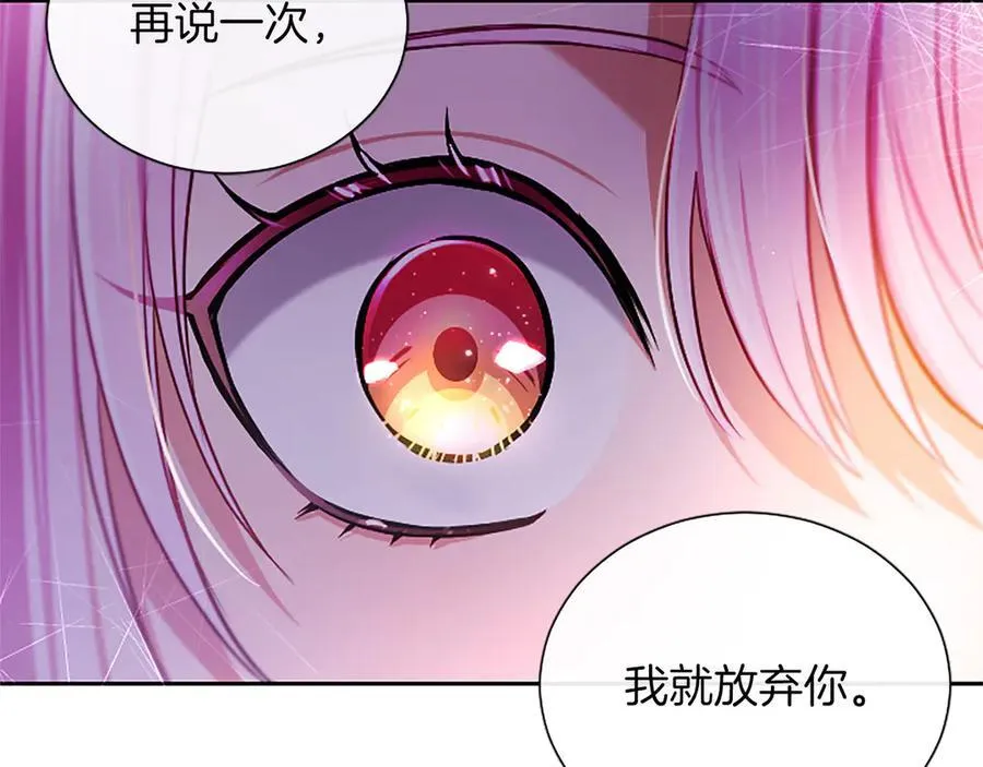 第37话 讨厌你这点！ 第74页