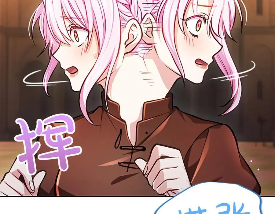 第37话 讨厌你这点！ 第80页