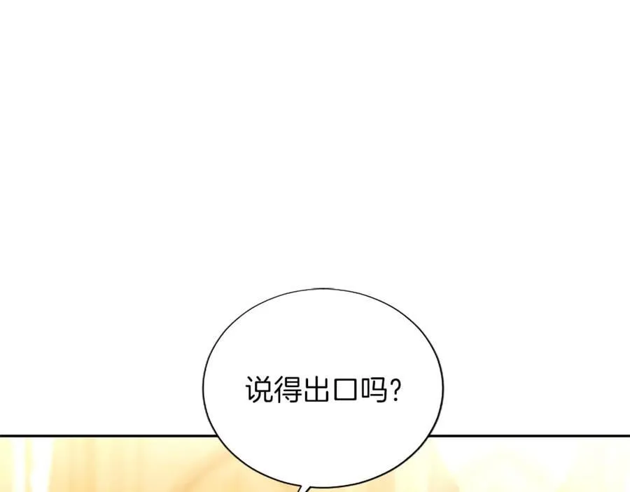 第37话 讨厌你这点！ 第87页