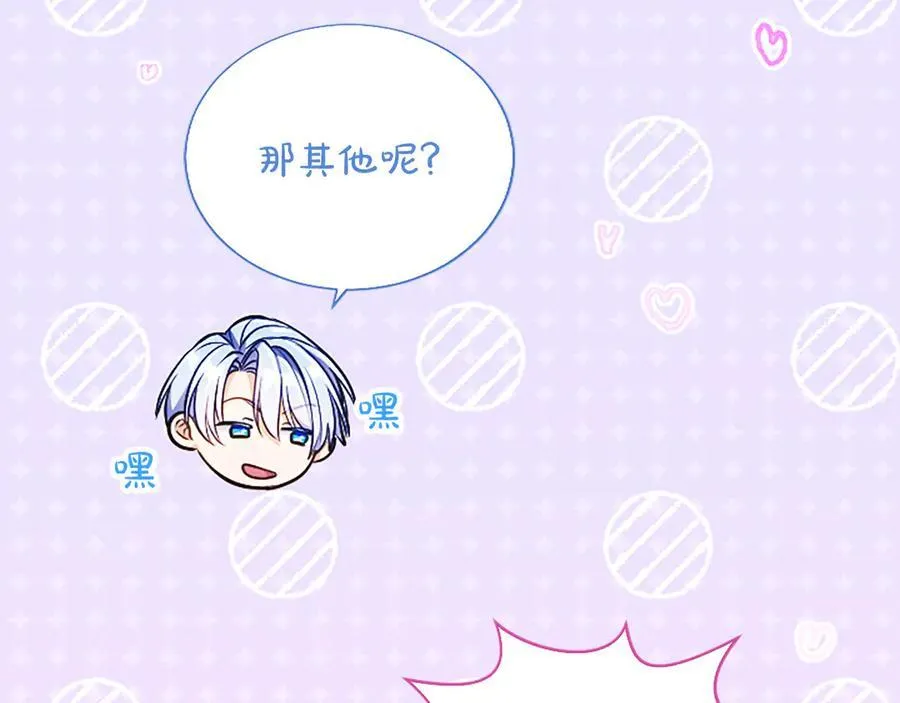 第37话 讨厌你这点！ 第91页