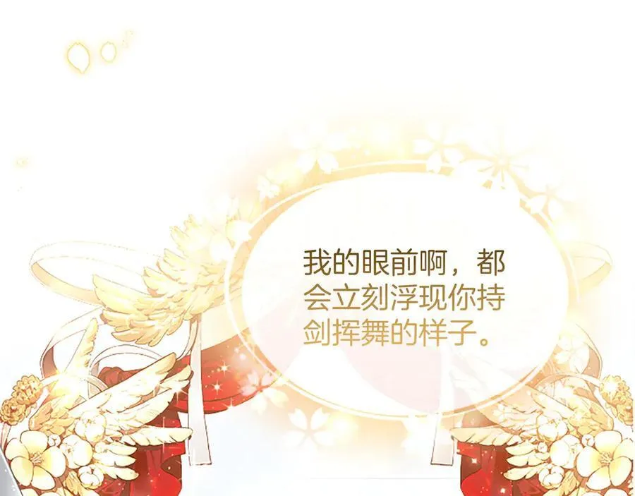 第37话 讨厌你这点！ 第104页