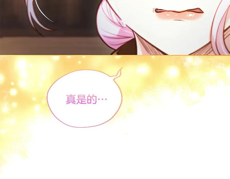 第37话 讨厌你这点！ 第119页