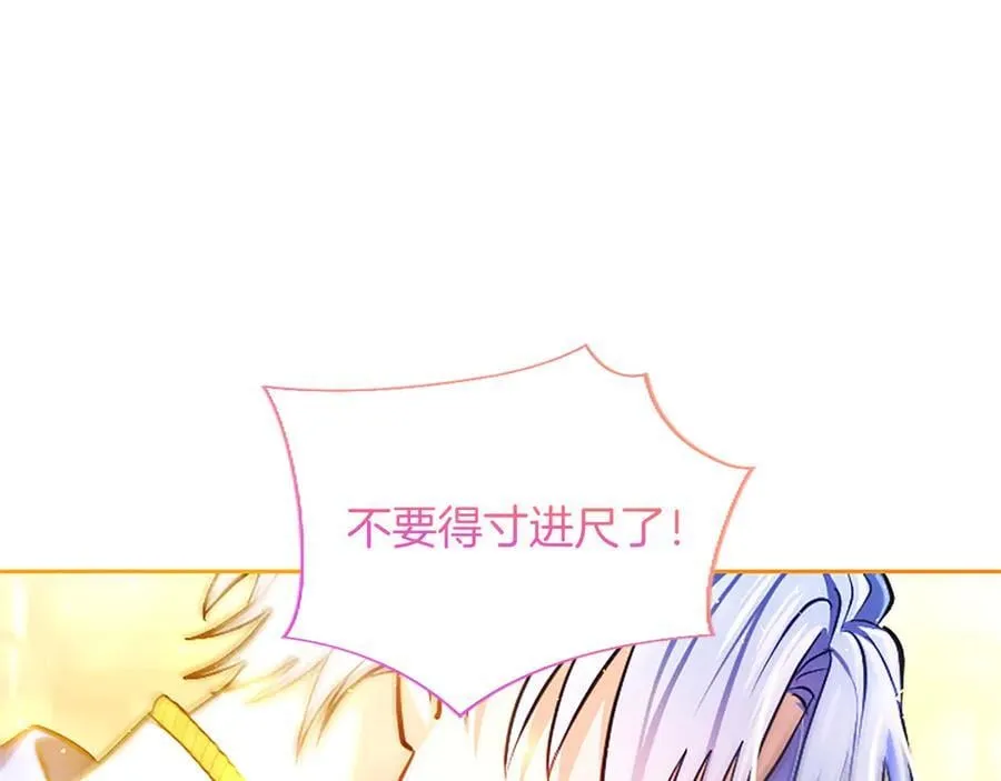 第37话 讨厌你这点！ 第120页
