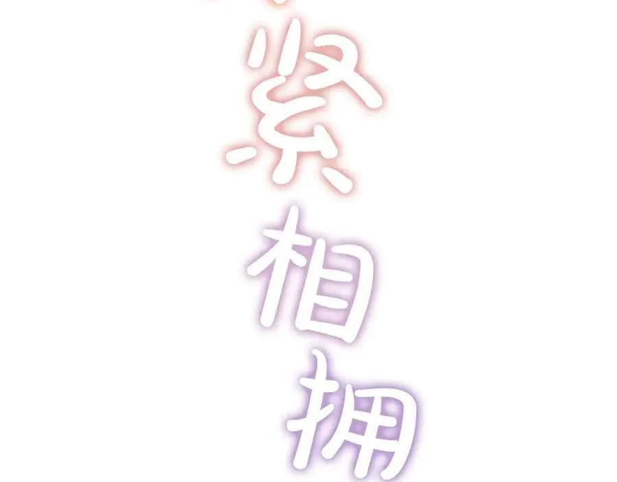 第37话 讨厌你这点！ 第124页