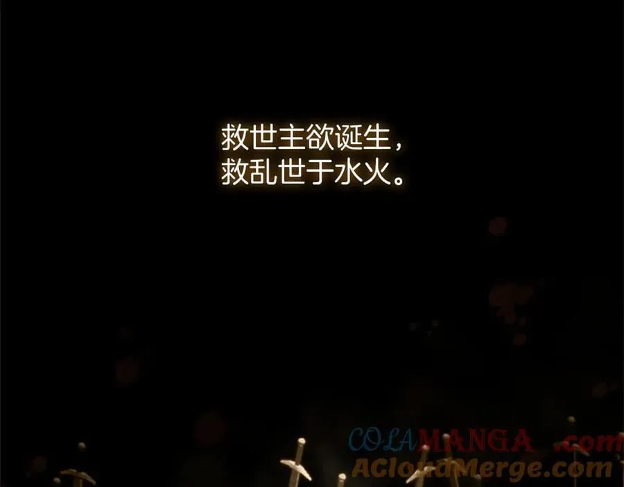 第38话 当然是守护君主 第9页
