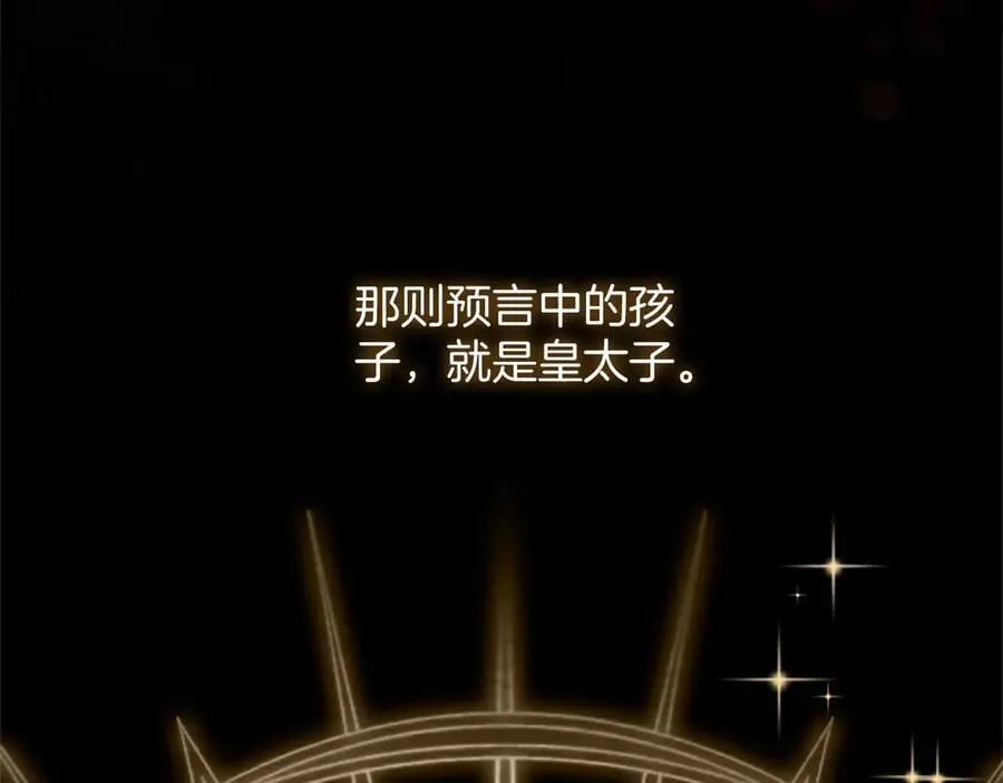 第38话 当然是守护君主 第11页