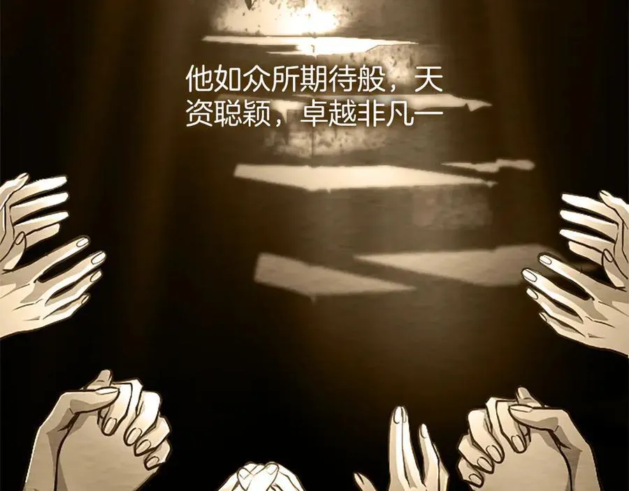 第38话 当然是守护君主 第16页